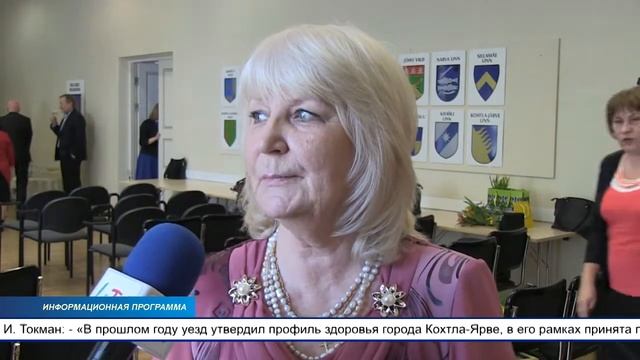 Работники социальной сферы получили награды от Союза самоуправлений Ида-Вирумаа смотреть онлайн