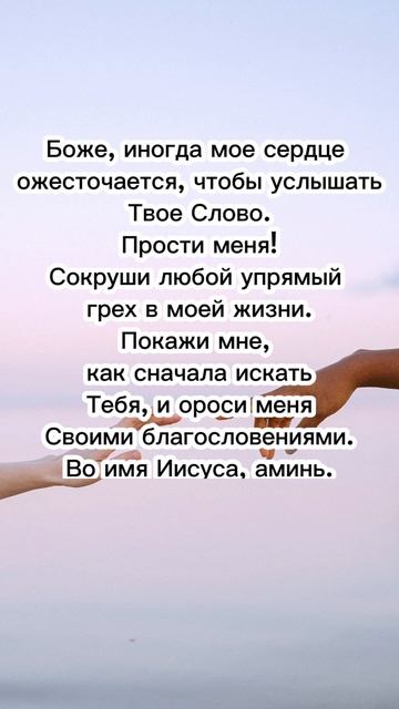 …НАСТАЛО ВРЕМЯ ИСКАТЬ ГОСПОДА…#бог #библия #вера #цитаты смотреть онлайн