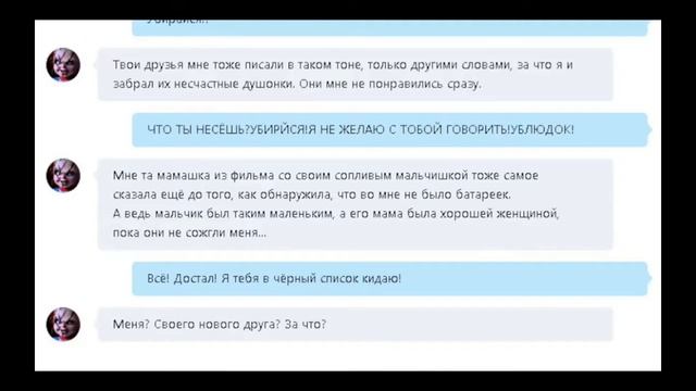 Страшилка чаки смотреть онлайн