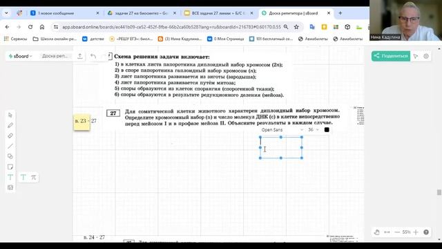 Это драгоценные 3хбальные задачи на митоз и мейоз -решаем! смотреть онлайн