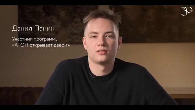 Проект: АТОН открывает двери смотреть онлайн