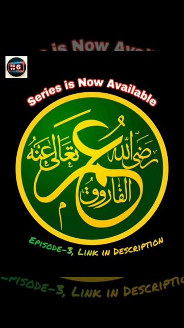 HZ Umar Series In Urdu & Hindi Hd EPISODE-03 | FAMILY AFFAIRS | #EGTV6 смотреть онлайн