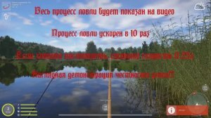 Русская рыбалка 4. Первые деньги. Поплавок.