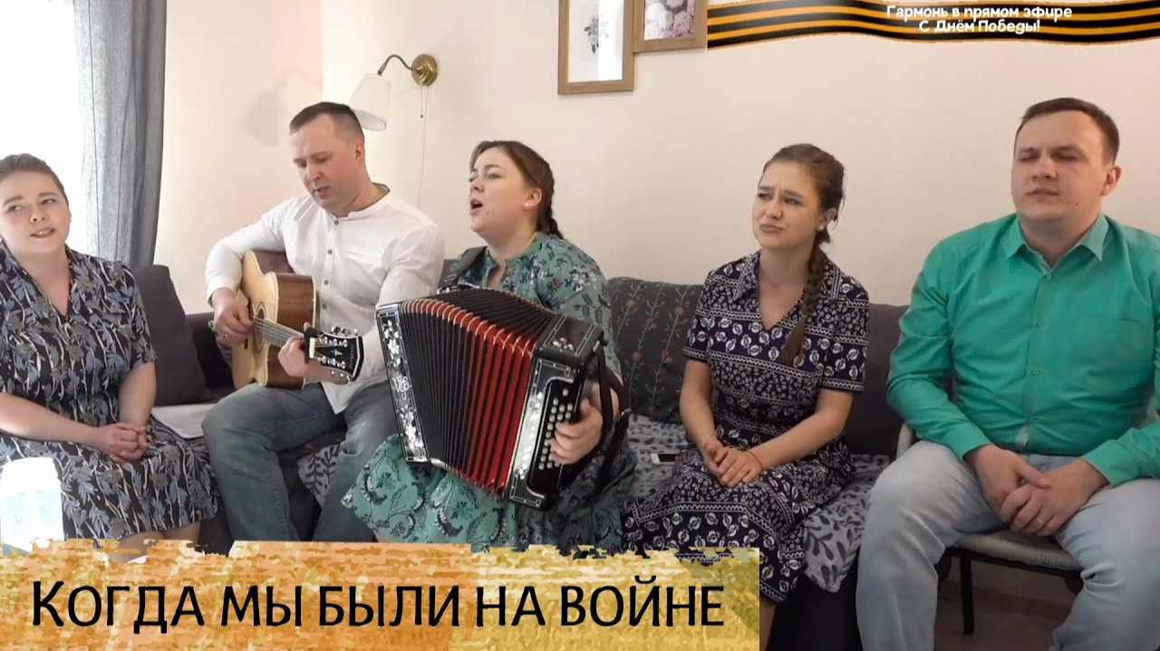 Когда мы были на войне – ансамбль ПТАШИЦА смотреть онлайн