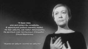 Стихи. 27 января День снятия блокады Ленинграда. "Мы ленинградцы" Ольга Берггольц.