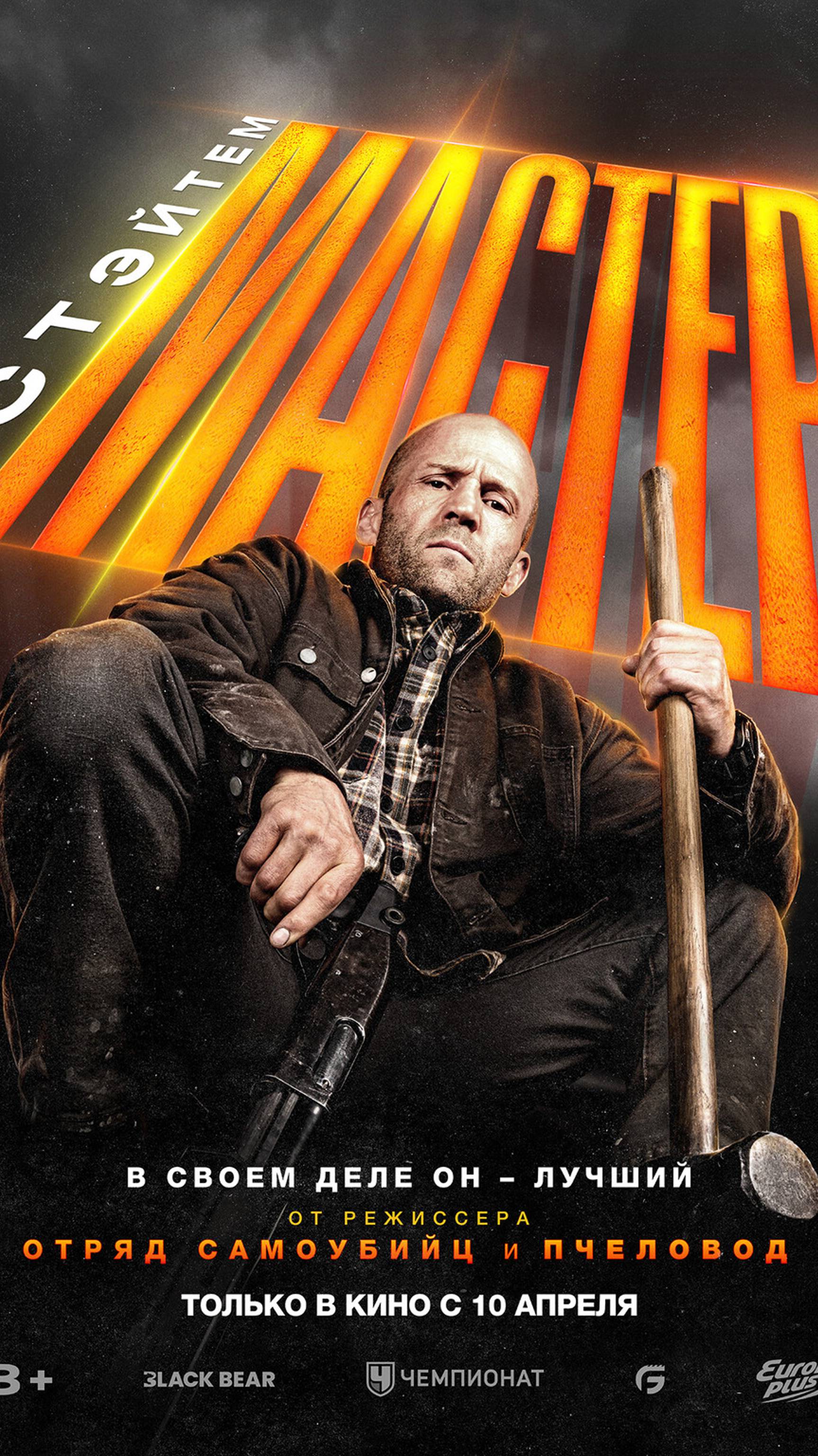 Мастер - Русский трейлер 2025 смотреть онлайн