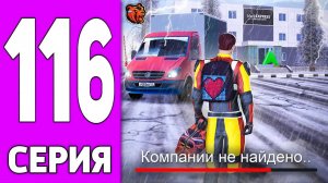 [Create Gaming] ПУТЬ КРЕЙТА НА БЛЕК РАША #116 - СЛЕТЕЛА ТОП-1 КОМПАНИЯ на BLACK RUSSIA!