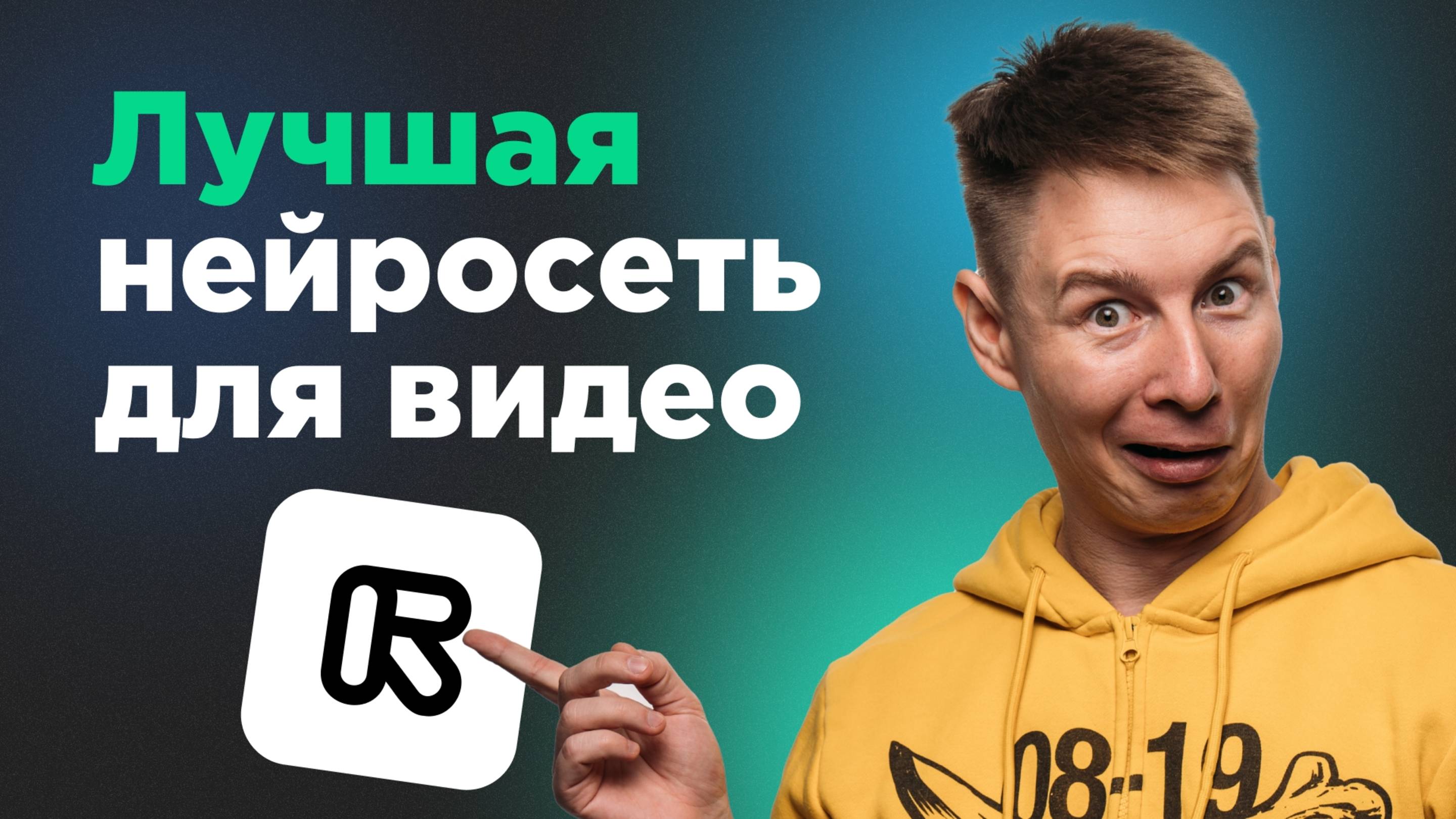 Нейросеть для видео генерация из текста и фото смотреть онлайн