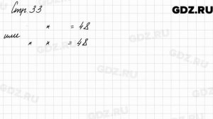 Задания на полях, страница 33 - Математика 3 класс 2 часть Моро