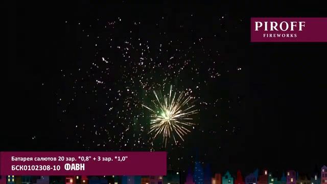 БСК0102308 10 ФАВН смотреть онлайн