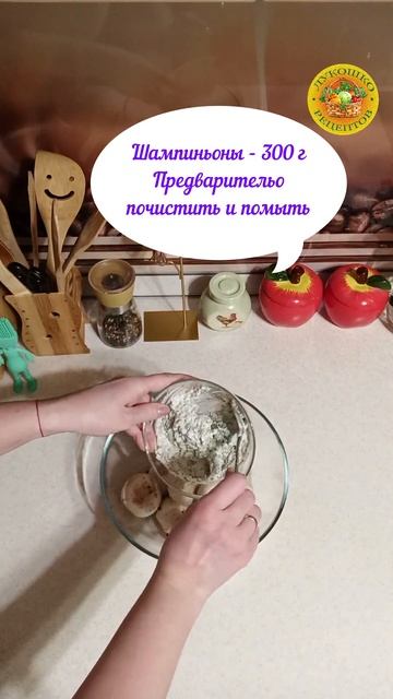 Шампиньоны с чесноком. Праздничный и вкусный рецепт 🔥 смотреть онлайн