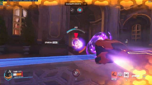 Overwatch 2 - 2CP. Париж