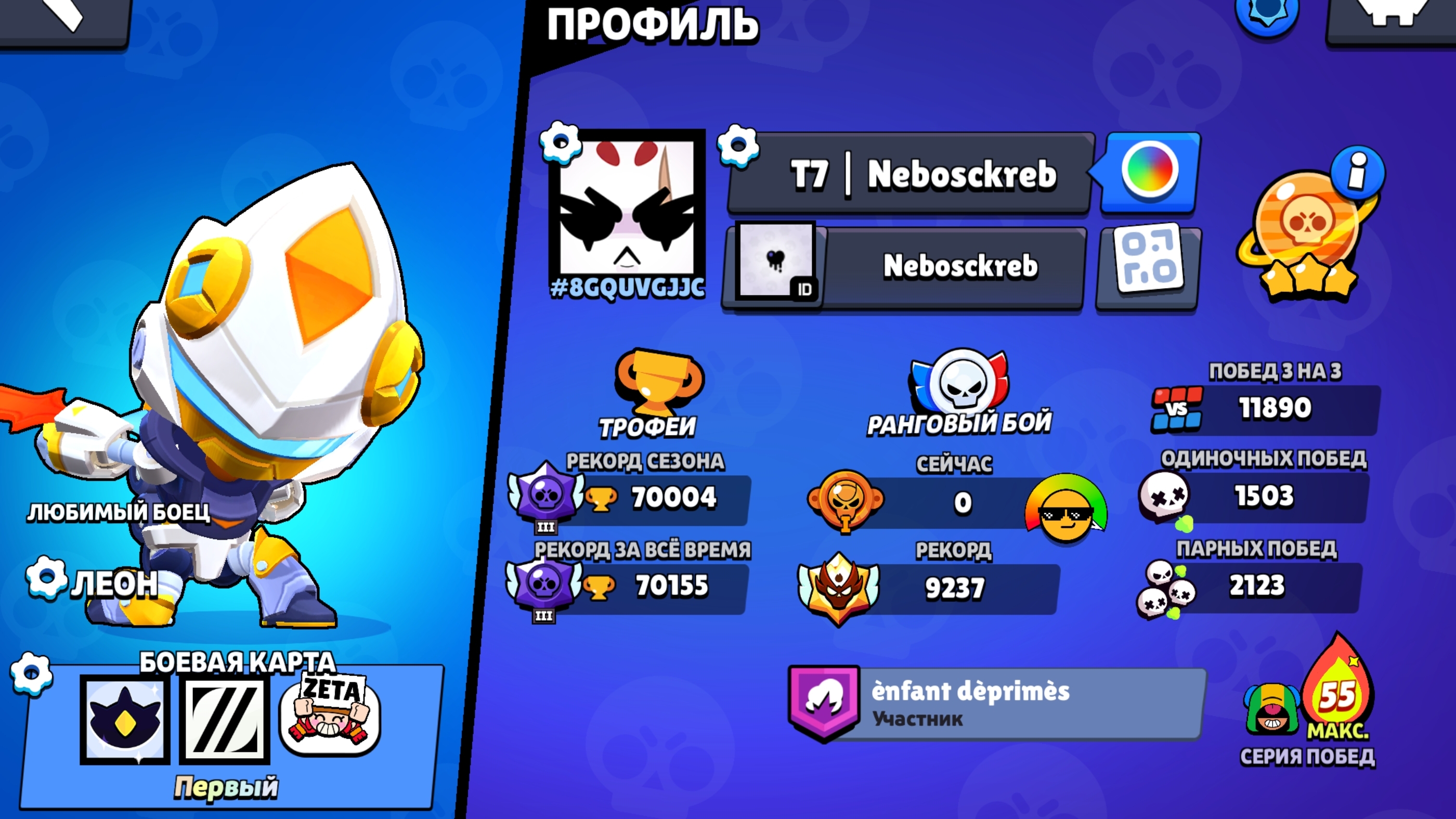 Аккаунт 70000🏆| Brawl Stars