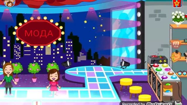 Му таун мультик звёзды диско Надя удивила всех , игра май таун мода смотреть онлайн