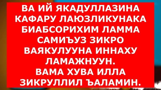 ЭНГ КУЧЛИ КАЙТАРМА РУКИЯСИ КУЗ ТЕГИШИГА КАРШИ, рукия, дуолар смотреть онлайн