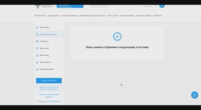 Как подать заявления с двух личных кабинетов (Росреестр) смотреть онлайн
