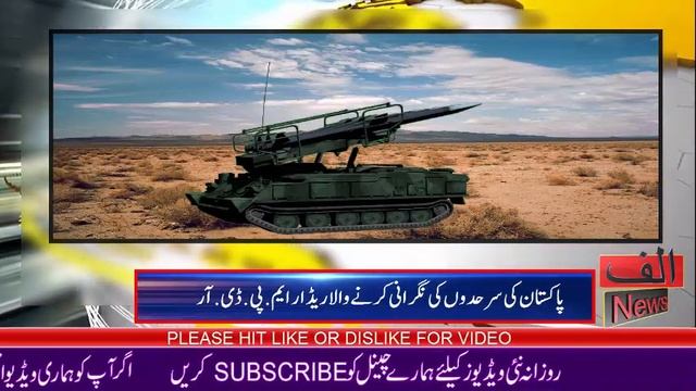 Pakistan's long range air defence radars смотреть онлайн