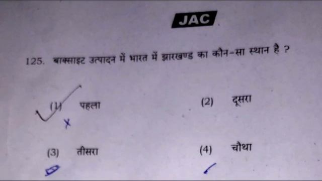 Class 8 Social Science Answer Key 16.03.2024/Jac class 8 social science Answer key 2024 смотреть онлайн