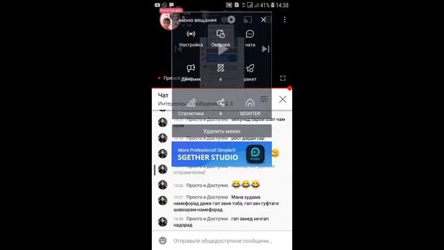 [SEGHTER] Духтаро биёен чакчак кунем.😉 смотреть онлайн