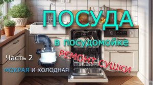 Ремонт циркуляционной помпы ПММ Hotpoint Ariston