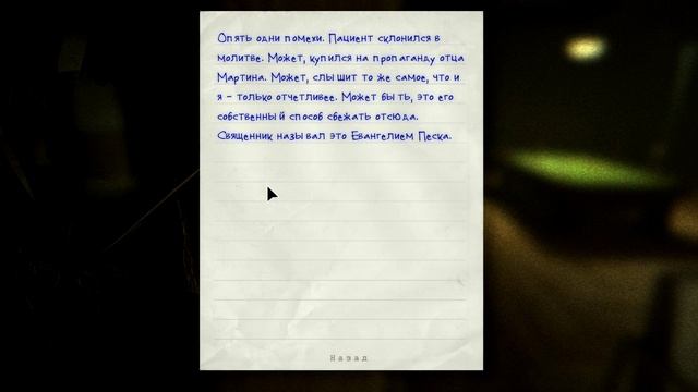 Outlast #5 - ФИНАЛ прохождение