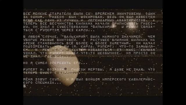 Pyl (Dust) - Объяснение сюжета и финал игры