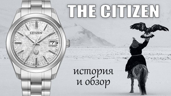Обзор AQ4100-58B и про весь The Citizen на 2025 года!