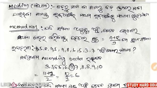 Statistics-Mean Median & Mode for ASO OSSSC || Statistics Easy Concept & Tricks by StudyHardOdia смотреть онлайн