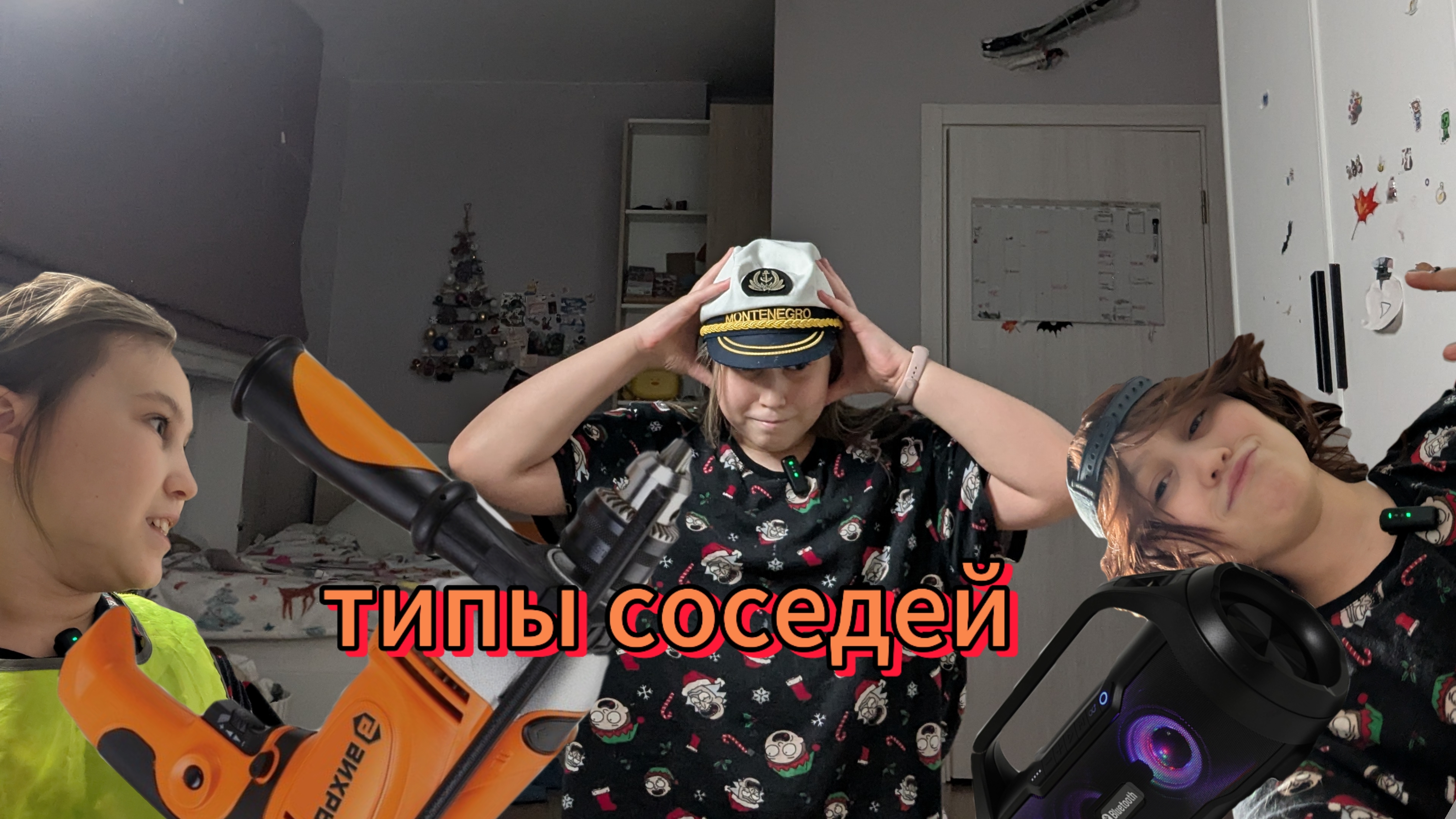 типы соседей