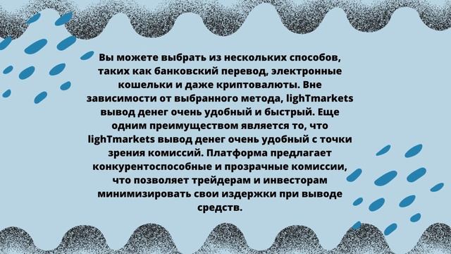 Лайтмаркетс Борьба с мошенниками забота о клиентах смотреть онлайн