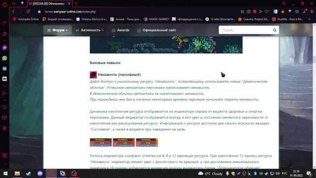 Warspear Online: Анонс обновление Warspear Online 11.0: Новые Легенды. смотреть онлайн