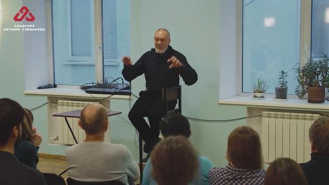 Семинар Открытые Горизонты - 3 часть с Виталием Сундаковым в Москве | архив, декабрь 2022