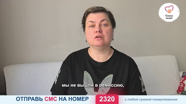 Экстренно! Наденьте нашли донора. Срочно нужно оплатить счёт клиники! смотреть онлайн