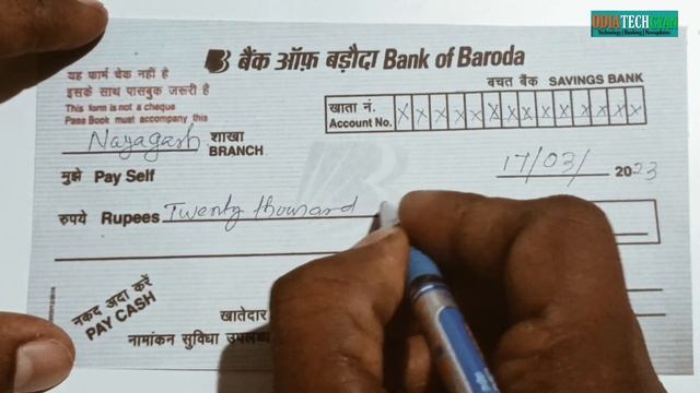 How to fill Bank of baroda cash withdrawal form | смотреть онлайн