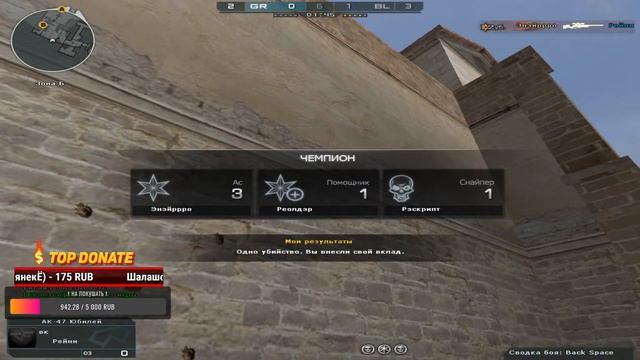 CrossFire | Press F to pay respect...† смотреть онлайн