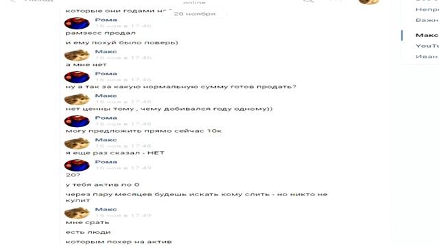 РамзессТВ Даун!!!Вся прявда!Даун ютуба #РамзессТВчушка смотреть онлайн