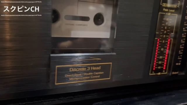 Nakamichi ZX–5でジャズサウンドを堪能♬ смотреть онлайн