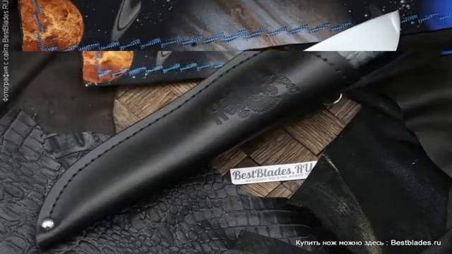 Нож Антарес Фазан (Х12МФ,дюраль,стаб.дерево)