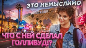 Почему Голливуд пытается всё скрыть!? Она могла стать звездой 'Крёстного отца', но потом...