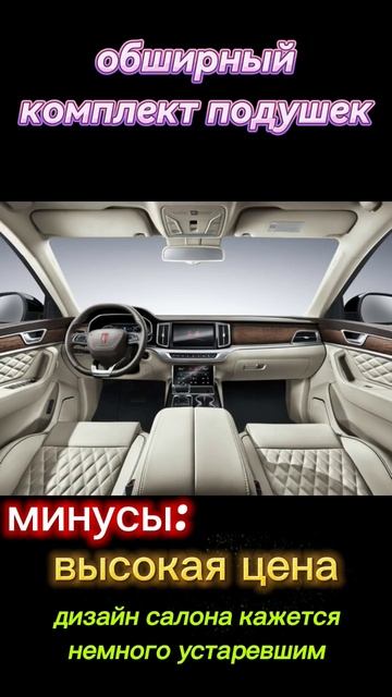 Hongqi HS7 I смотреть онлайн
