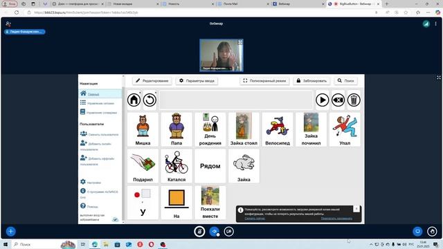 Программно-методическое обеспечение формирования средств АДК у детей с ОВЗ смотреть онлайн