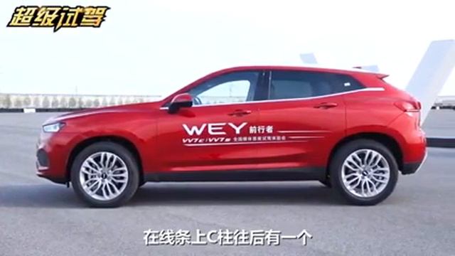 超级试驾2017_满足轻奢定义！试驾WEY首款量产车VV7c! смотреть онлайн