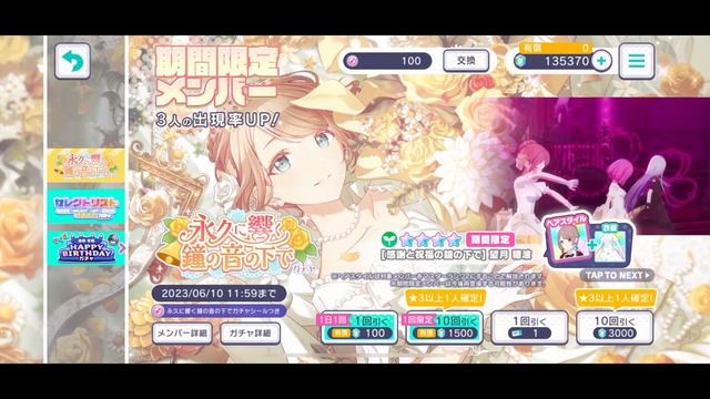 honakana marriage gacha?! (project sekai 220 pulls) смотреть онлайн