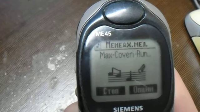 Siemens ME45-Running in the 90s (1) смотреть онлайн