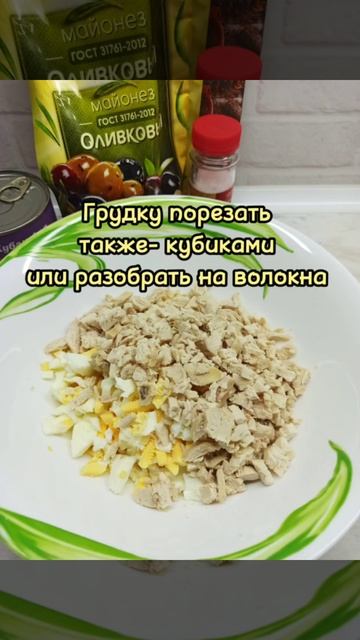 Сытный салат с куриной грудкой смотреть онлайн