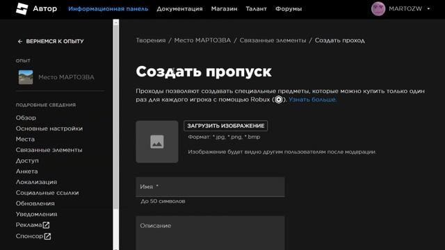 КАК ПОСТАВИТЬ ЦЕНУ В PLS DONATE смотреть онлайн