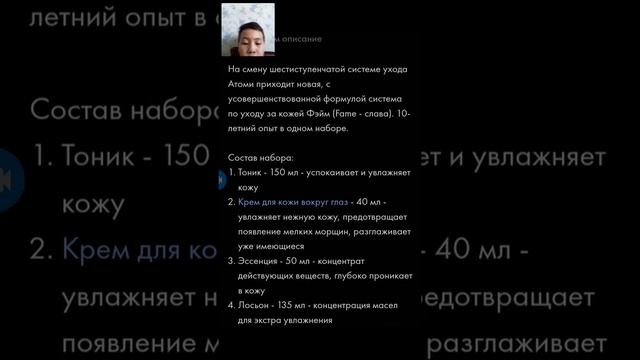 Атоми Фейм От К.Абая смотреть онлайн