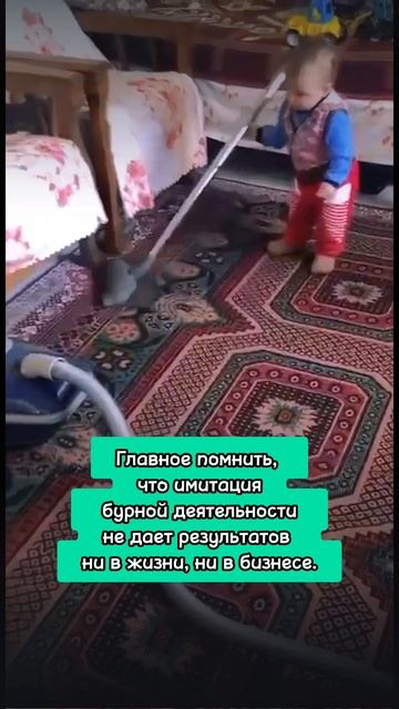 Имитация «бурной деятельности