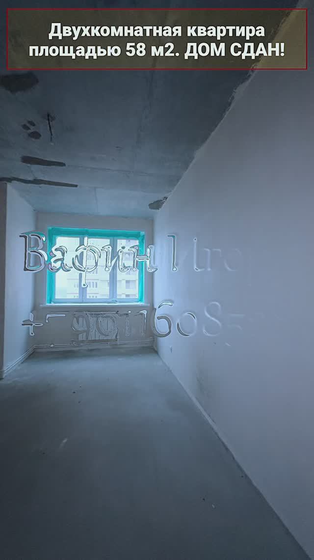 Обзор двухкомнатной квартиры площадью 58 м2.
Дом сдан. смотреть онлайн
