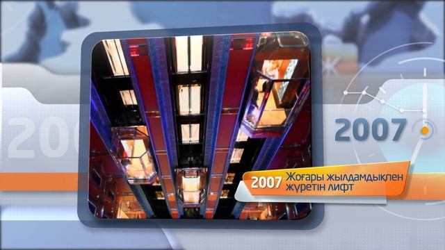 Ақпараттық бейне ролик смотреть онлайн